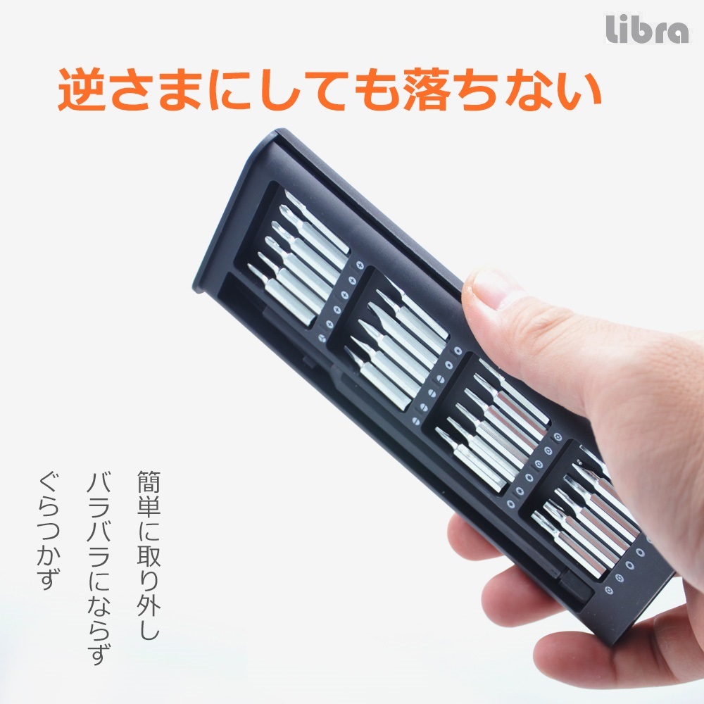 【10個セット】Libra 24in1精密ドライバーセット　メッキ加工