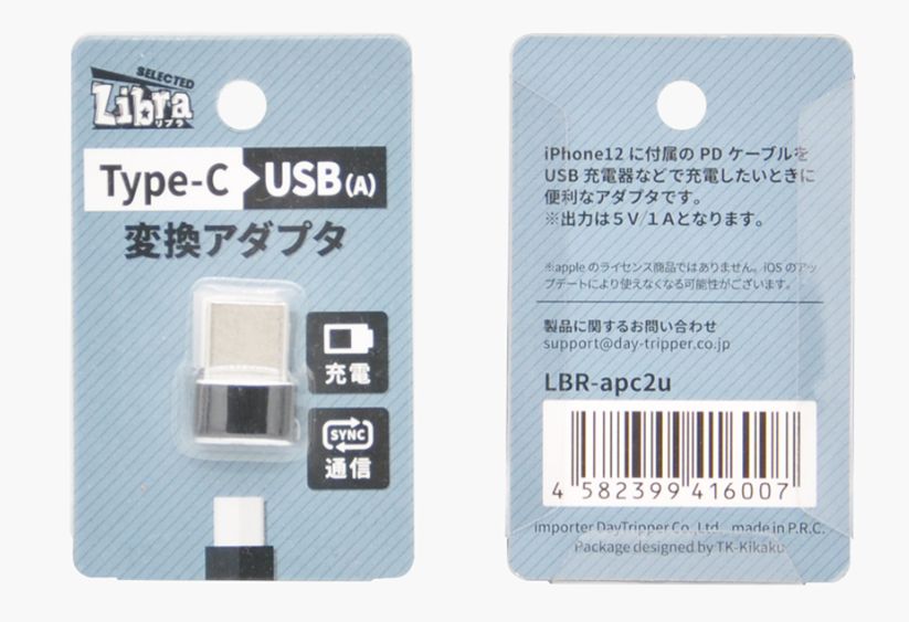 【10個セット】Libra TYPE-C→USB2変換アダプタ（メスTYPE-C、オスUSB2.0）