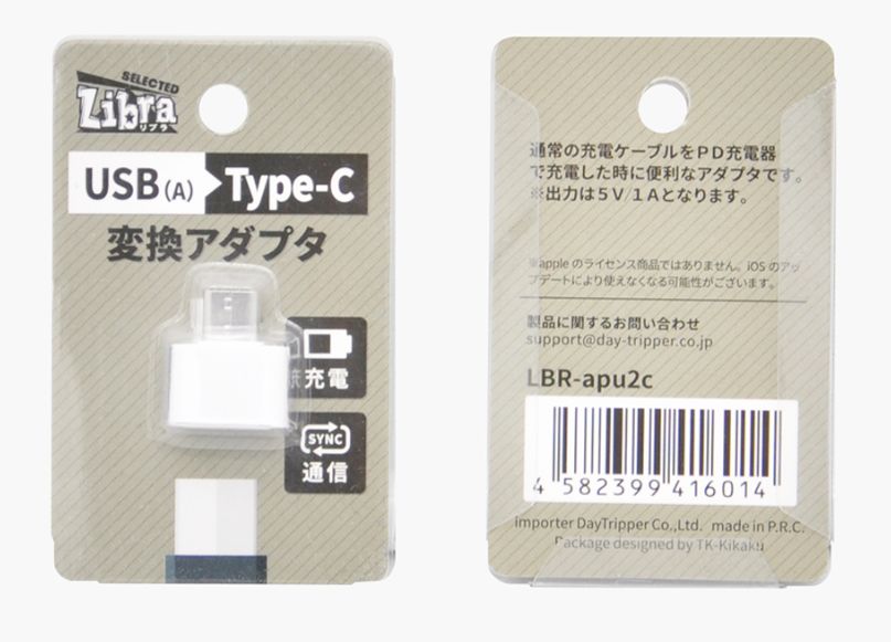 【10個セット】Libra USB2→TYPE-C変換アダプタ（メスUSB2.0、オスTYPE-C）