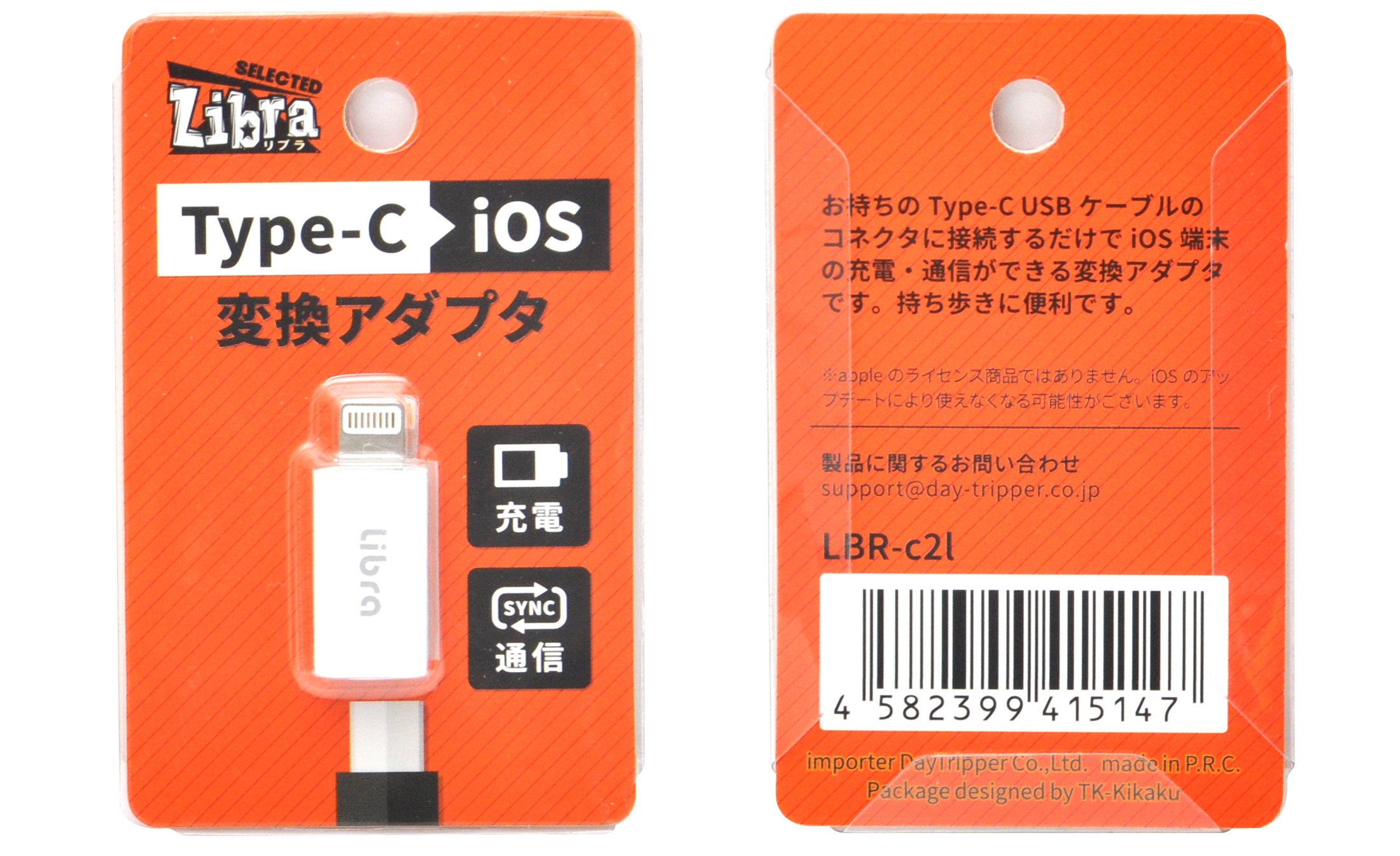 【10個セット】Libra TYPE-C→iOS変換アダプタ 