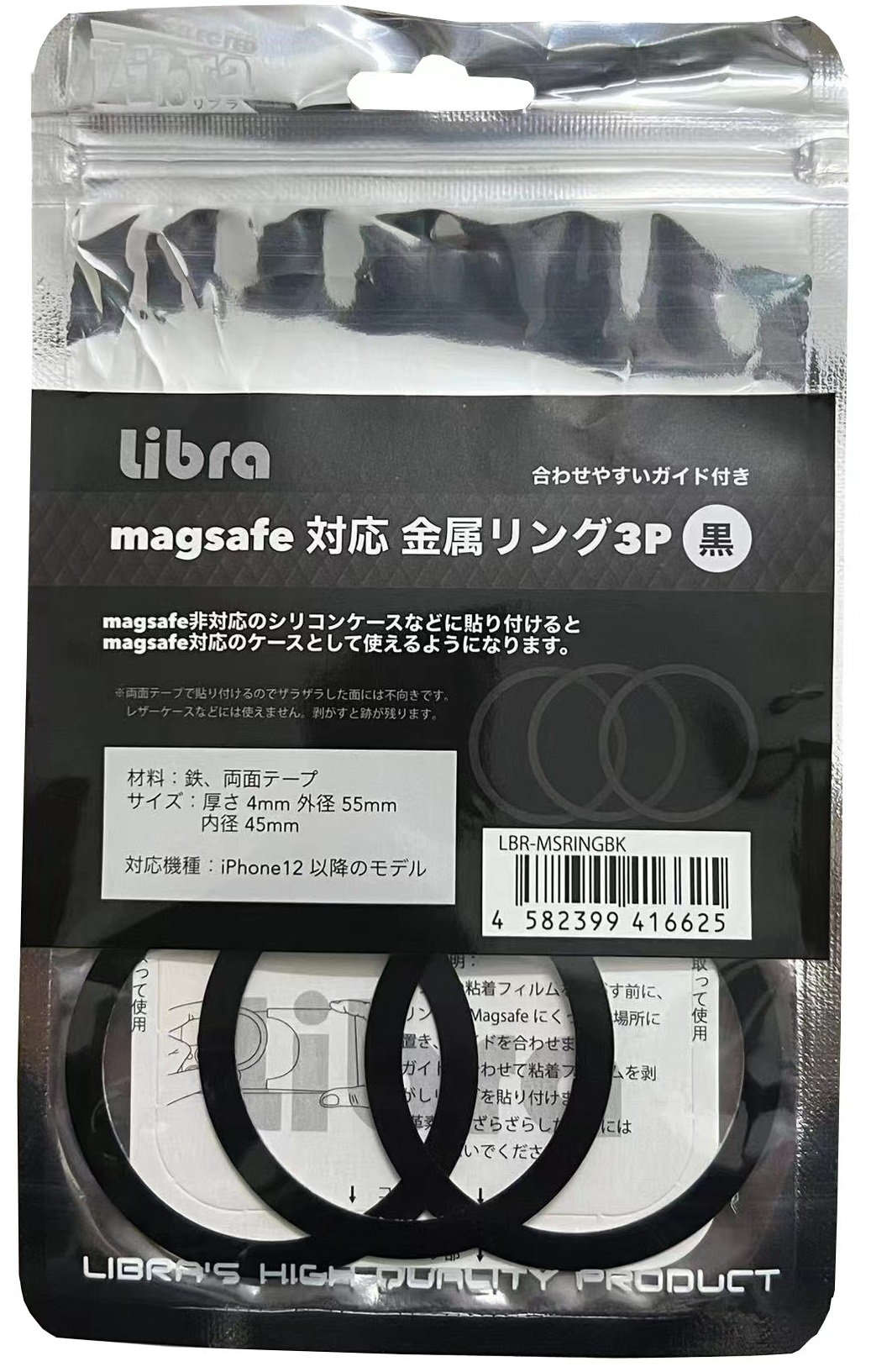 【10個セット】Libra magsafe対応金属リング3P（黒）