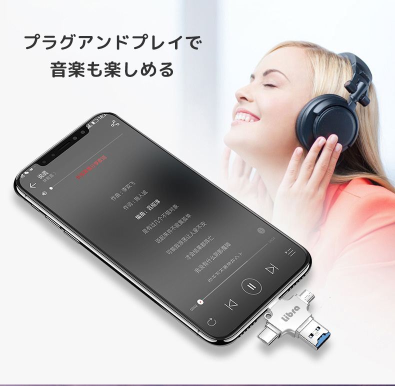 【10個セット】スマホ間の大容量データ転送に便利！Libra カードリーダー4in1