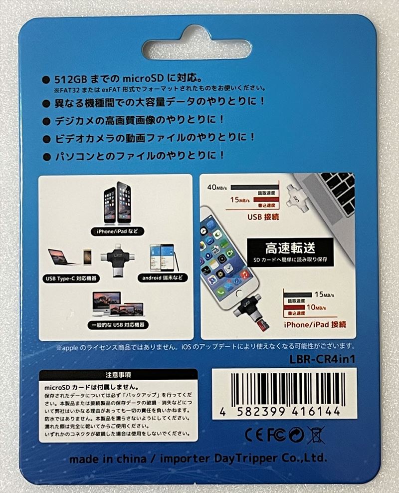 【10個セット】スマホ間の大容量データ転送に便利！Libra カードリーダー4in1