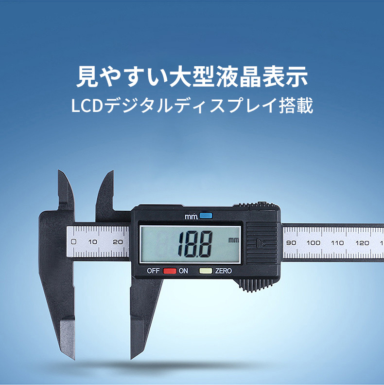 【10個セット】Libra カーボン製デジタルノギス