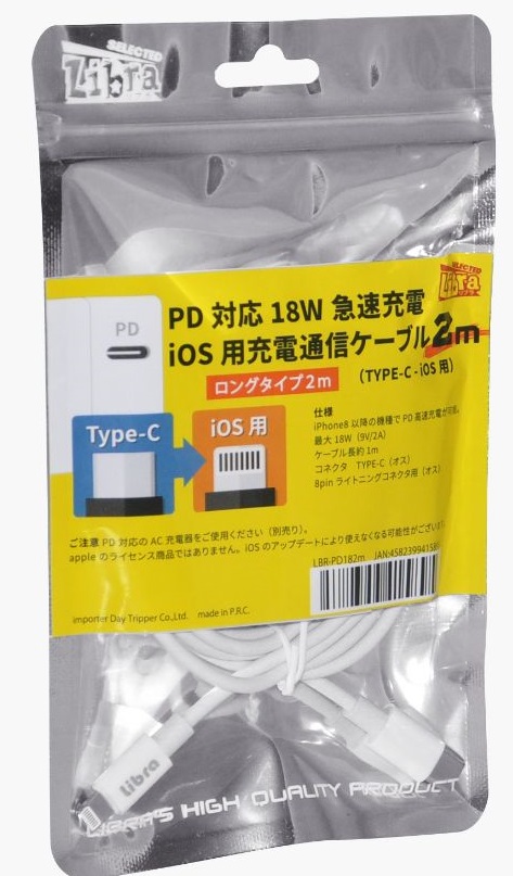 【10個セット】Libra PD対応18W急速充電iOS用ケーブル２ｍ（TYPE-C - iOS用）