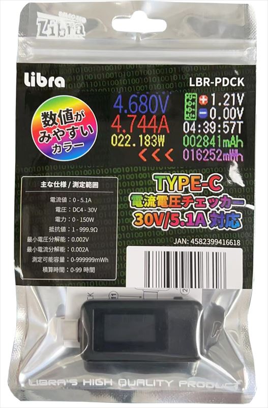 【5個セット】Libra TYPE-C電流電圧チェッカー　30V/5.1A対応　USBチェッカー