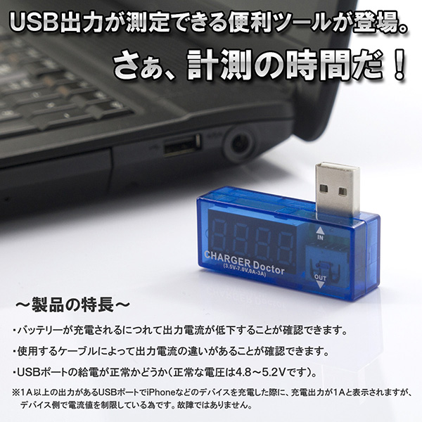 【10個セット】Libra USBドクター　USBポートの健康度チェックに！