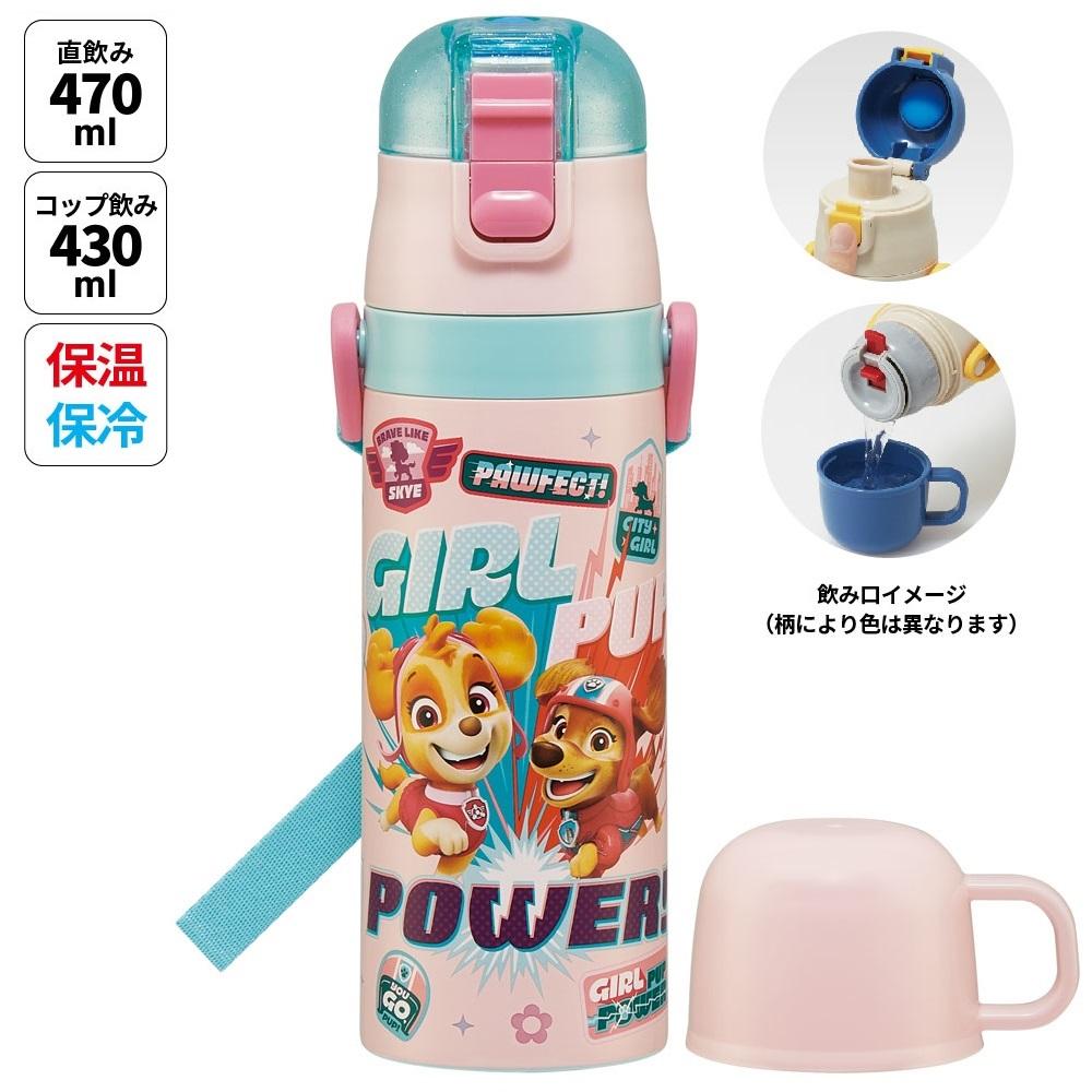 超軽量２ＷＡＹステンレスＢ  パウ・パトロールＧＩＲＬ／SKDC4_665349