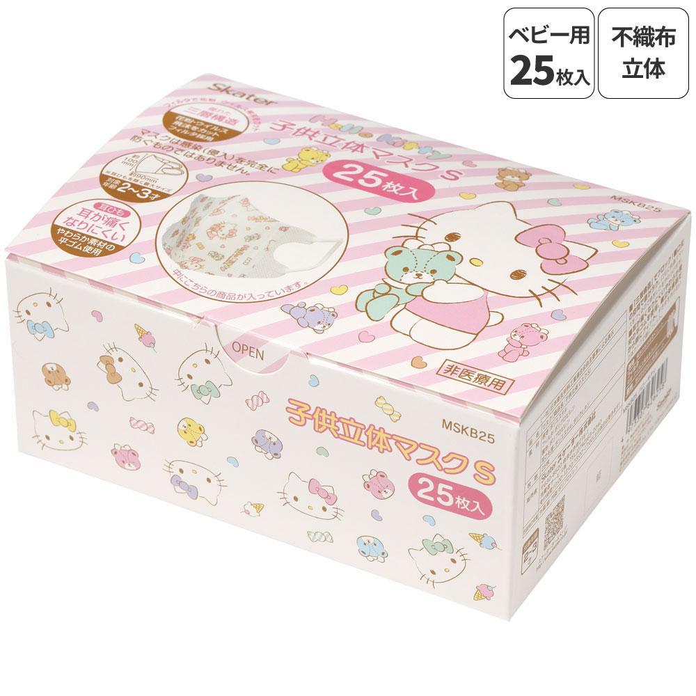 子供立体マスクＳ（２５枚入  ハローキティ／MSKB25_626258