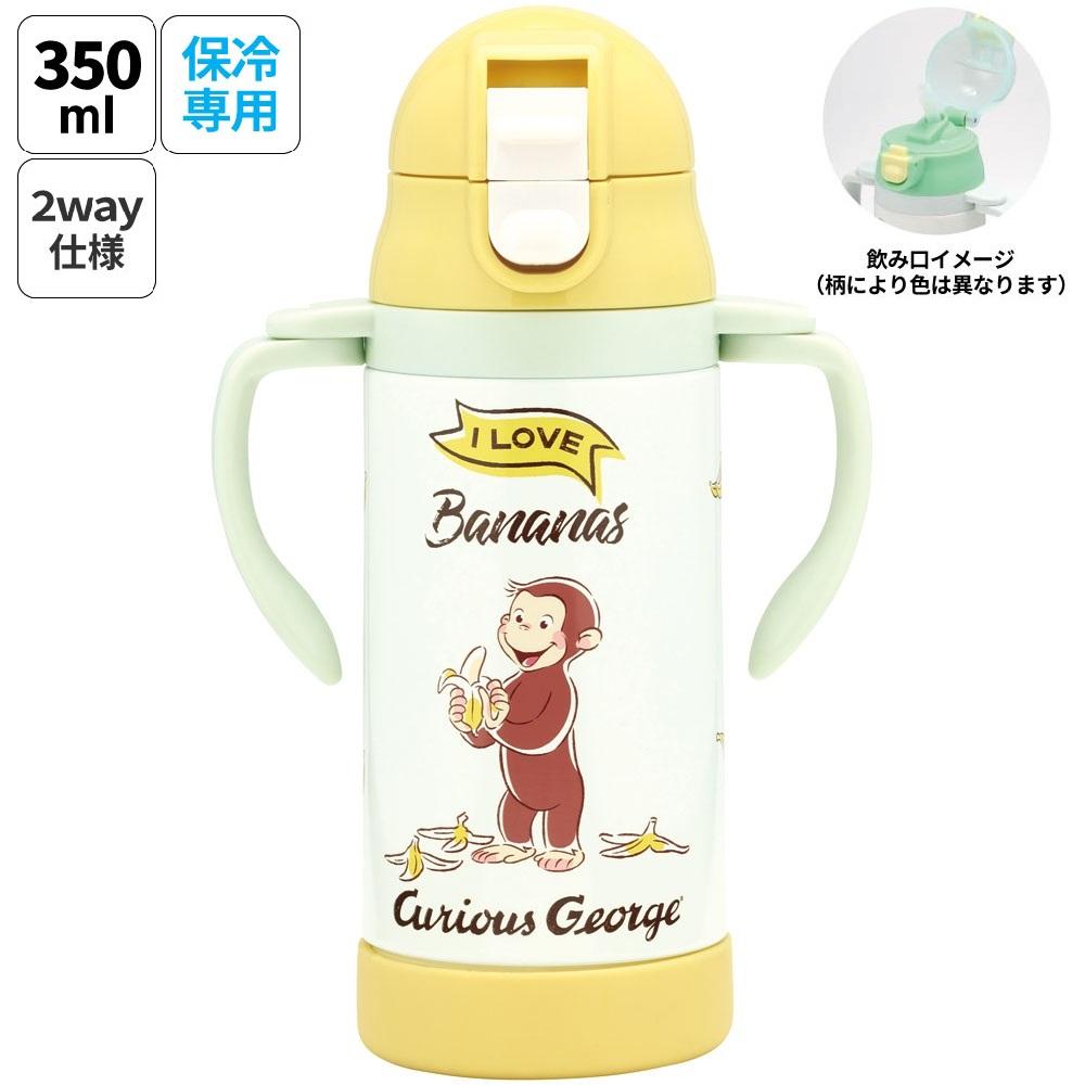 超軽量ストローステンマグ  おさるのジョージ／STWM3N_662676