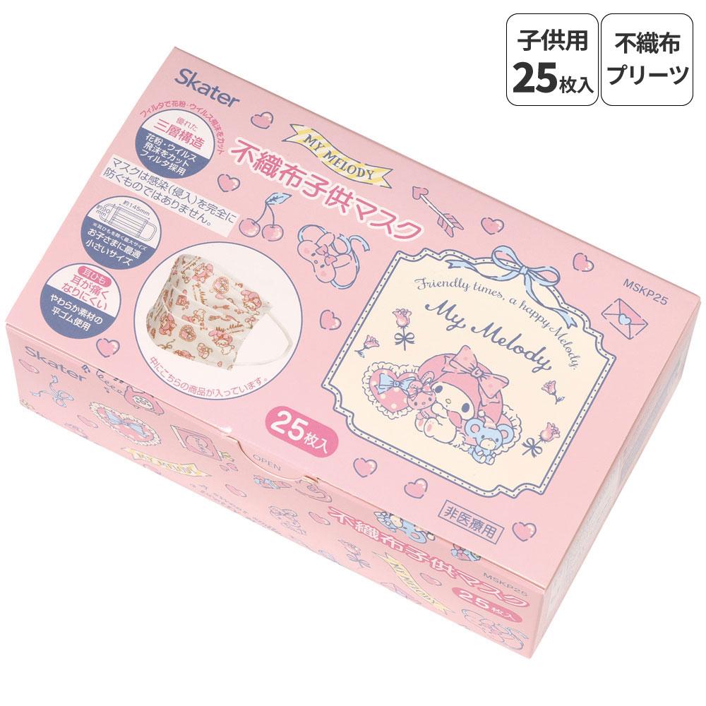 不織布子供マスク（２５枚入  マイメロディ／MSKP25_626340