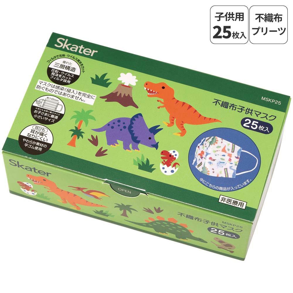 不織布子供マスク（２５枚入  ディノサウルス／MSKP25_626685