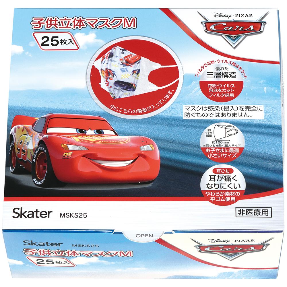 子供立体マスク（２５枚入り  カーズ／MSKS25_626128