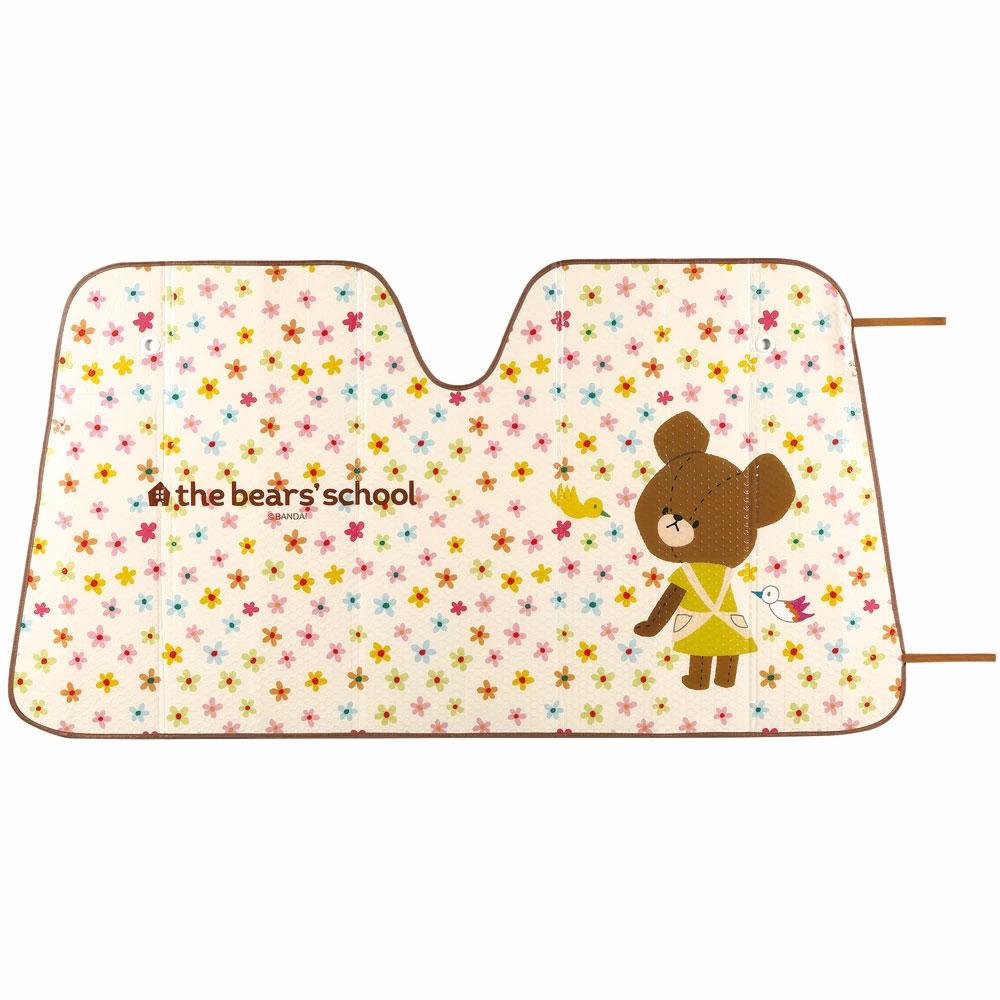 サンシェード  くまのがっこうCSUS1585685