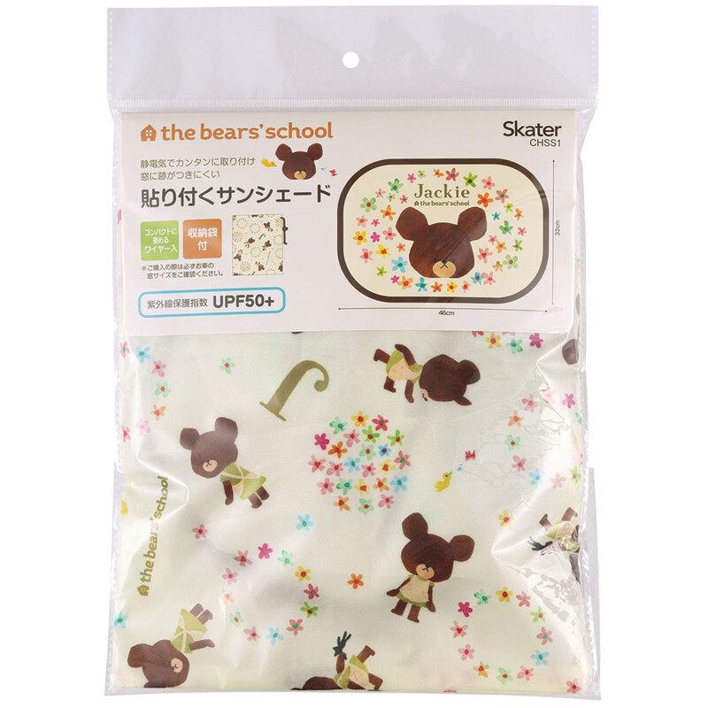 貼り付くサンシェード  くまのがっこうCHSS1585678