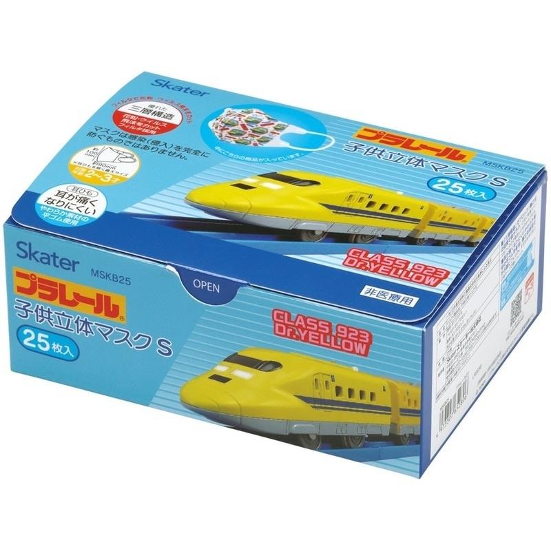 子供立体マスクＳ（２５枚入  プラレール２３／MSKB25_652806
