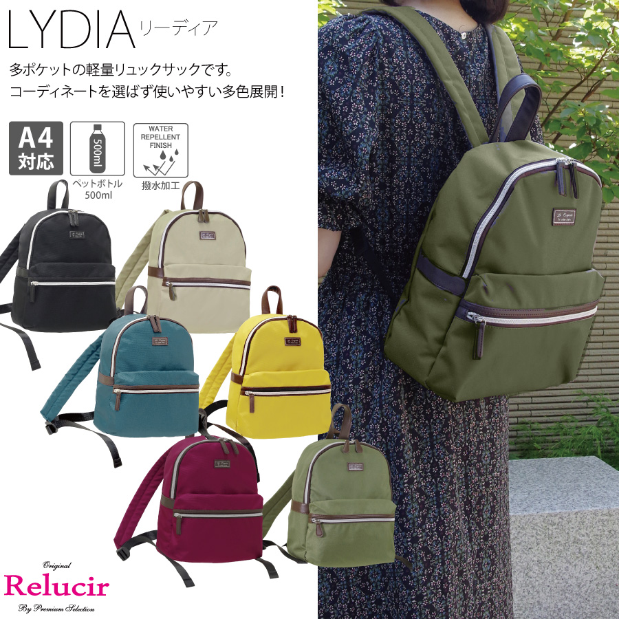 多ポケットの軽量リュックサック【LYDIA-リーディア-】