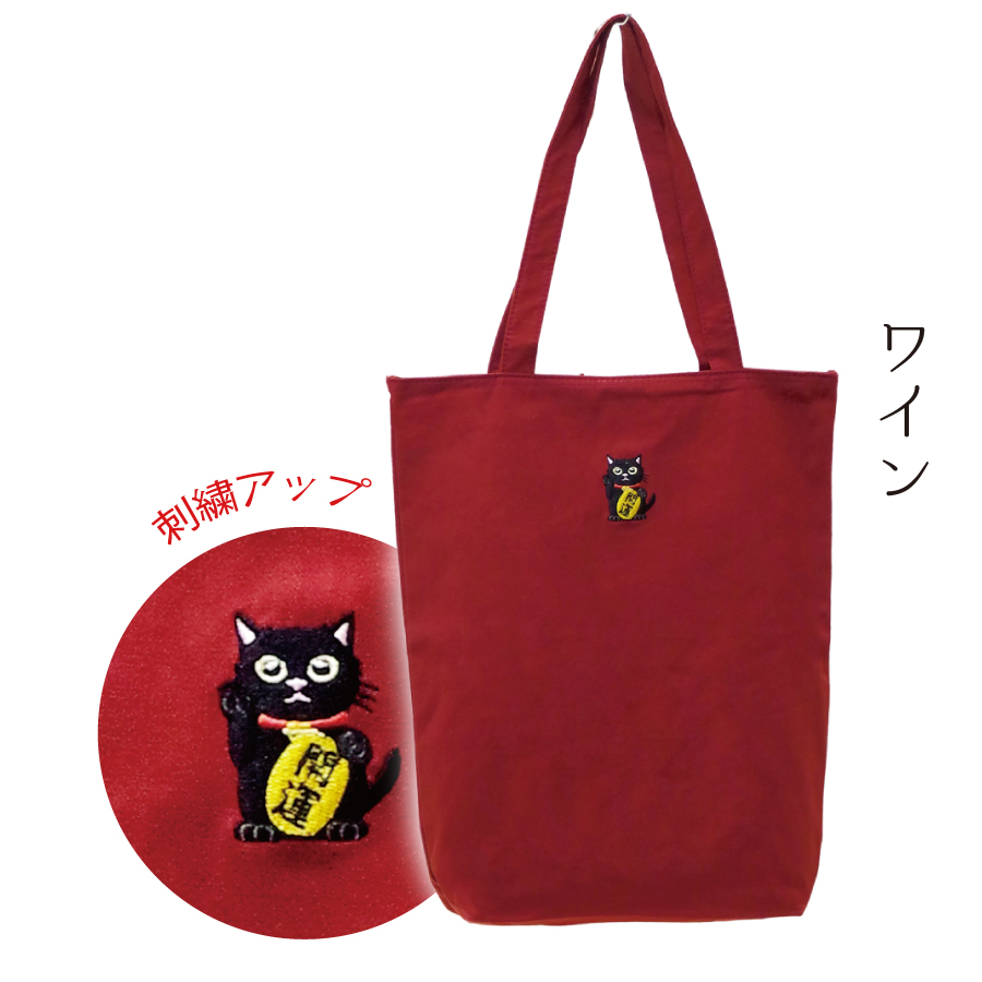 開運猫シリーズ(=^・^=)東京猫びより刺繍トートバッグ☆