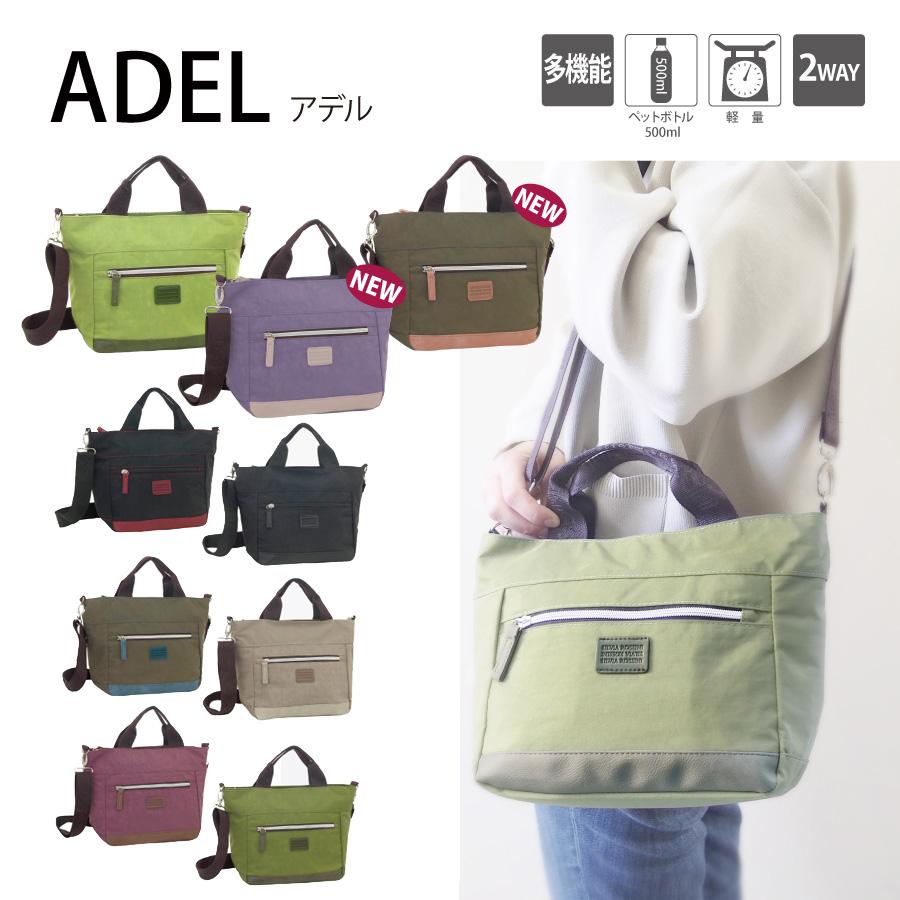 機能的なADEL-アデル-☆手提げ・斜めがけショルダーの2WAY仕様