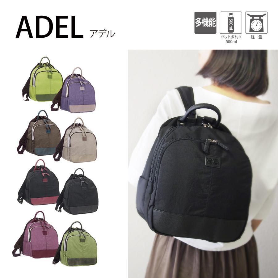 機能的なADEL-アデル-☆ポケット収納多数のころんとしたリュック