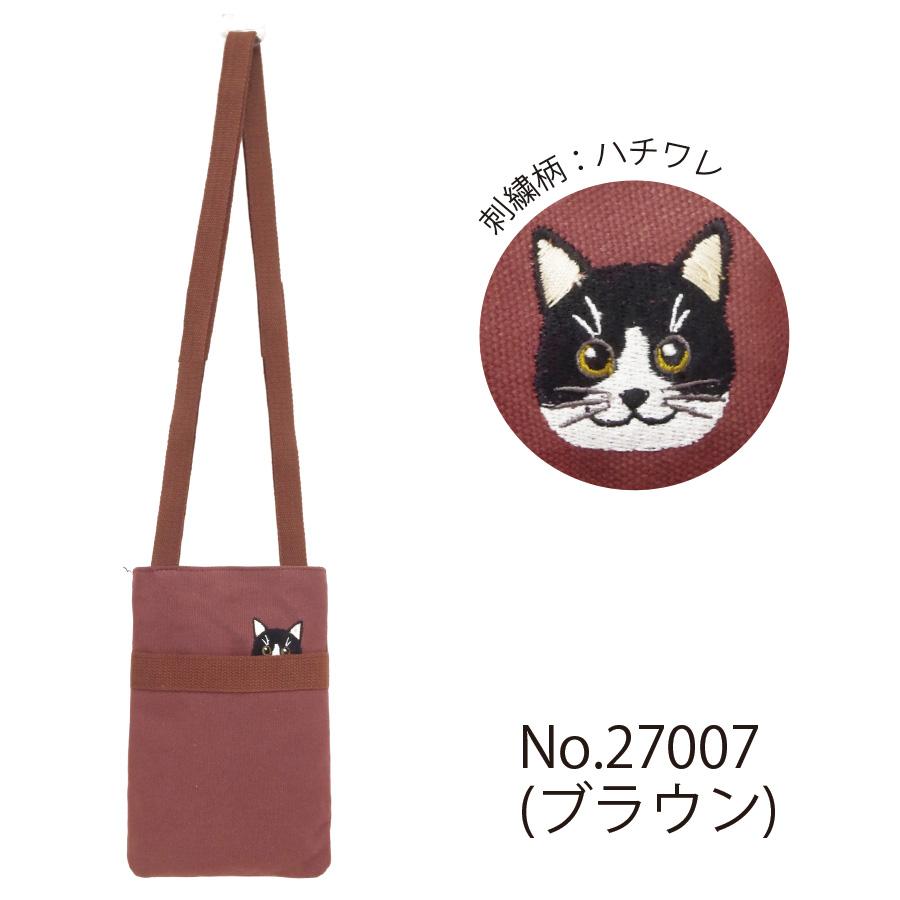 猫刺繍ショルダーバッグ