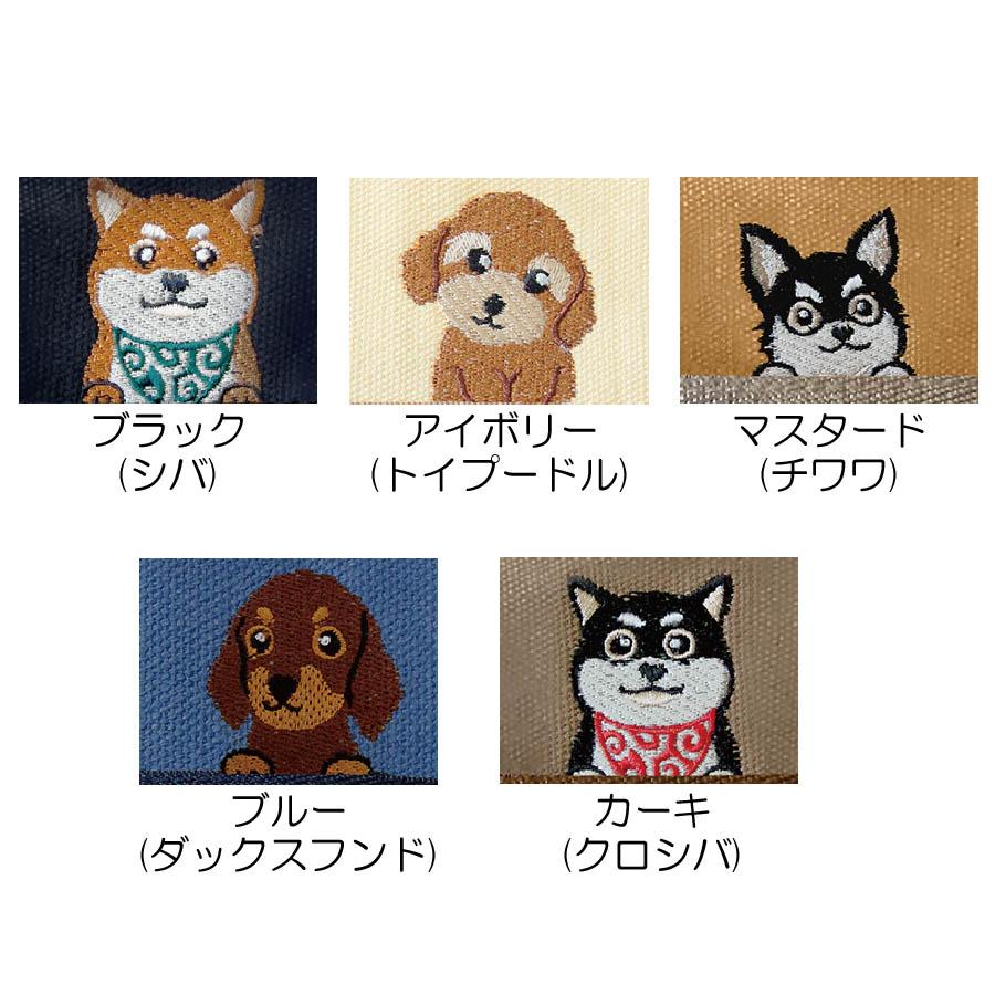 犬刺繍 ショルダー バッグ 犬モチーフ カジュアル かわいい イヌ 動物