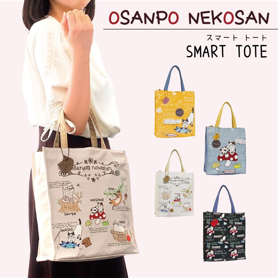 カジュアル 猫モチーフ トート 手提げ バッグ  キャット 猫雑貨 レッスンバッグ