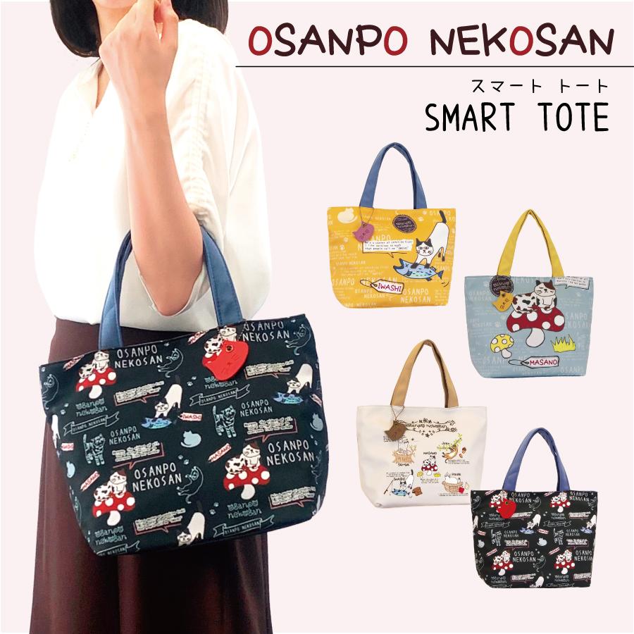 カジュアル 猫モチーフ トート 手提げ バッグ  キャット 猫雑貨 レッスンバッグ