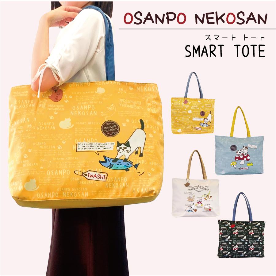 カジュアル 猫モチーフ トート 手提げ バッグ  キャット 猫雑貨 キャリーオン 旅行 トラベル