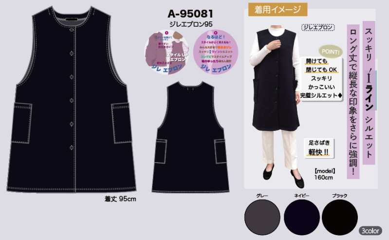 STYLE UP APRON　裏起毛ニット ジレエプロン　