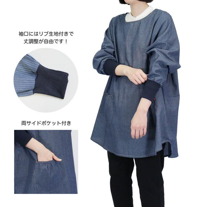 デニムタブリエカッポー 2枚セット naturic 