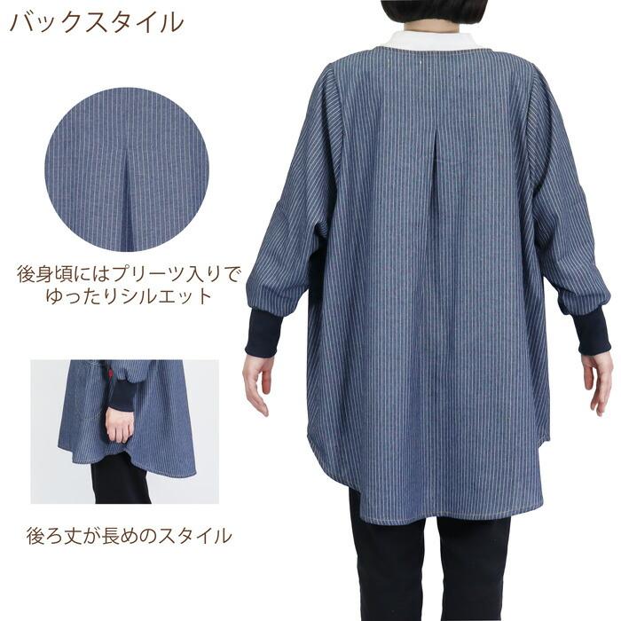 デニムタブリエカッポー 2枚セット naturic 
