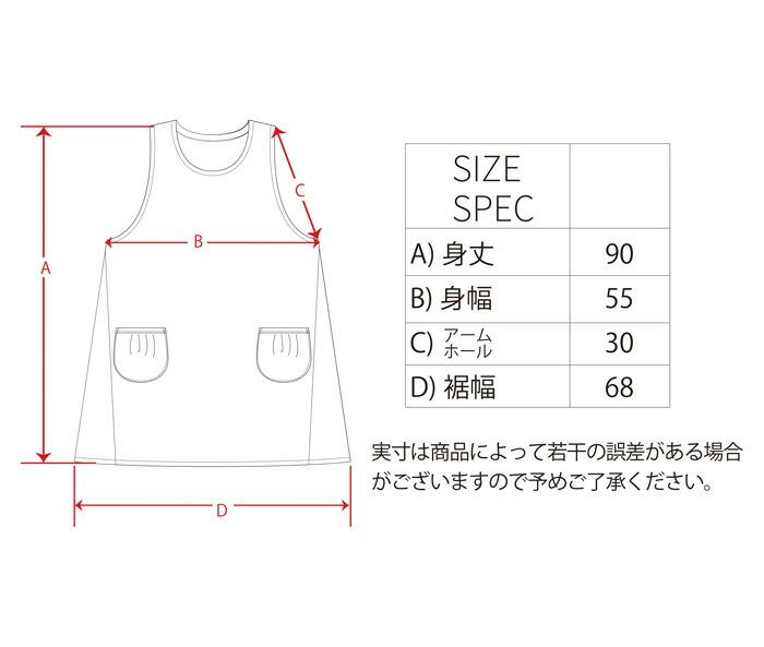 異素材チュニックエプロン 4枚セット Rustica