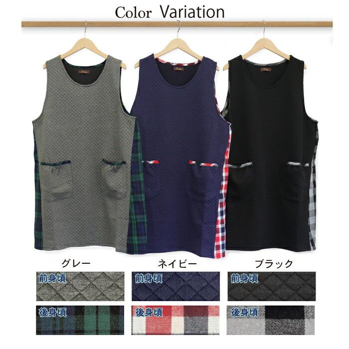 異素材チュニックエプロン 3枚セット Rustica