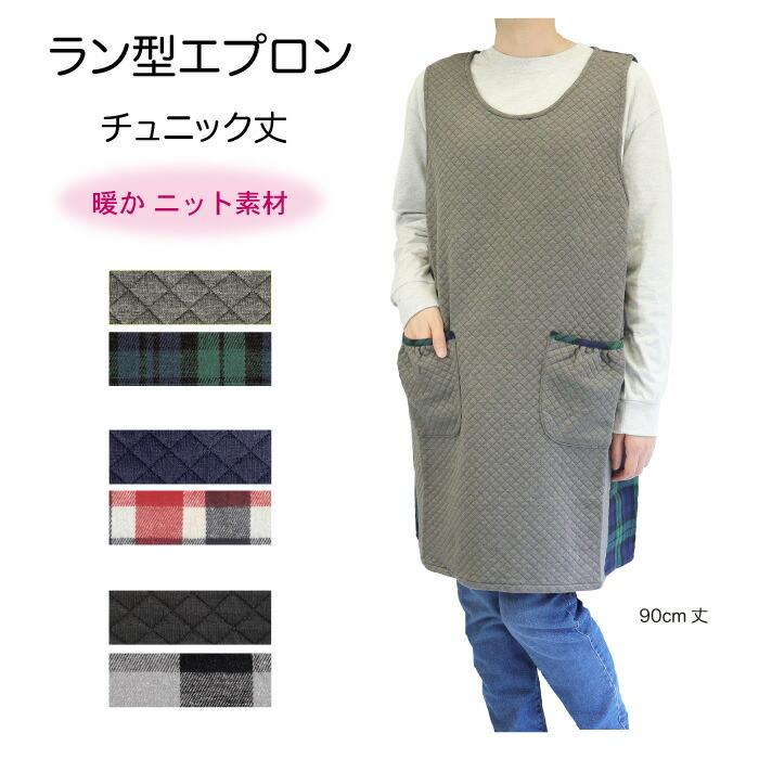 異素材チュニックエプロン 3枚セット Rustica