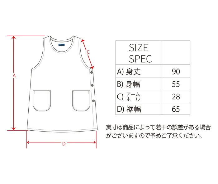 裏起毛ロングタバード 6枚セット smilemama 