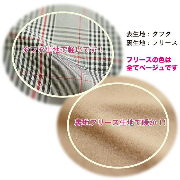 裏フリースタバード3枚セット HAND MADE