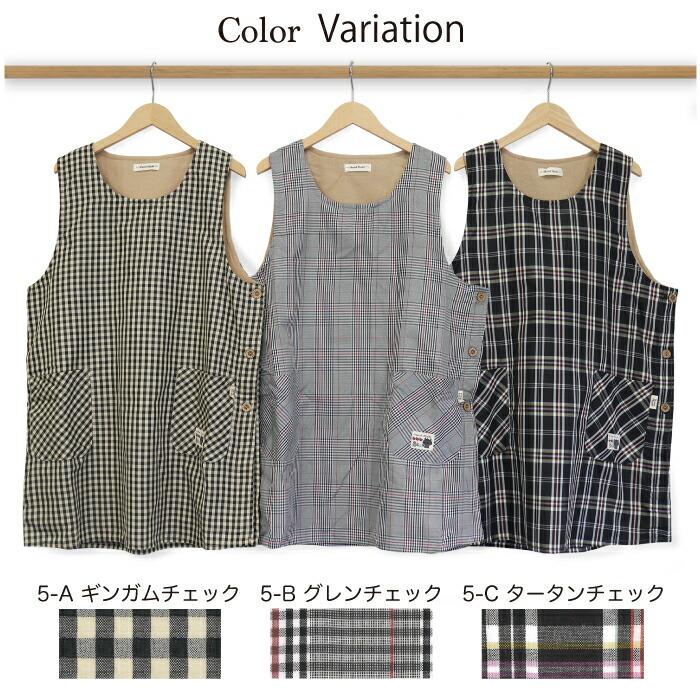 裏フリースタバード3枚セット HAND MADE