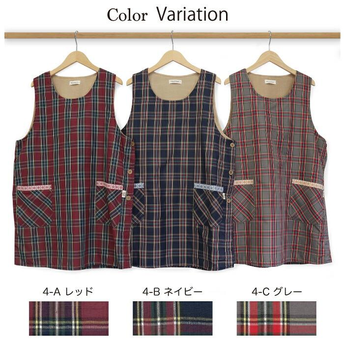 裏フリースタバード3枚セット HAND MADE