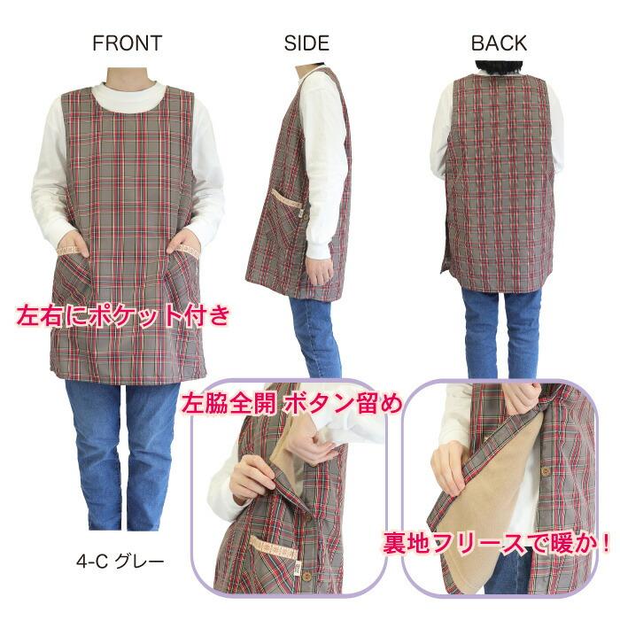 裏フリースタバード3枚セット HAND MADE