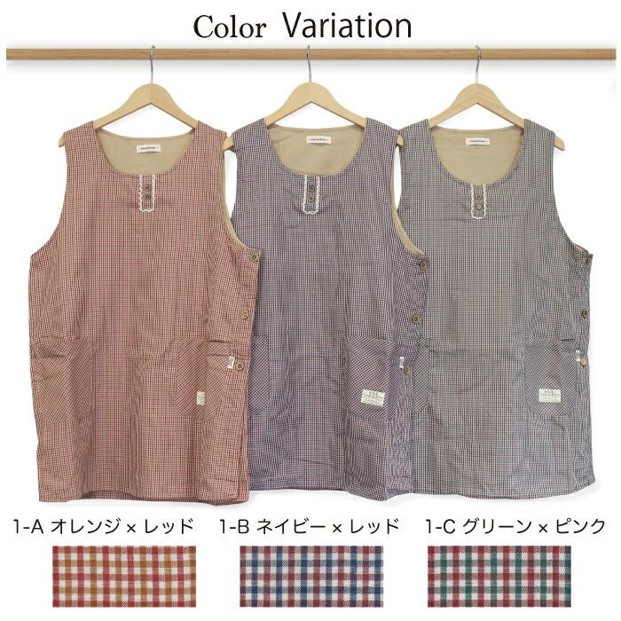 裏フリースタバード3枚セット HAND MADE