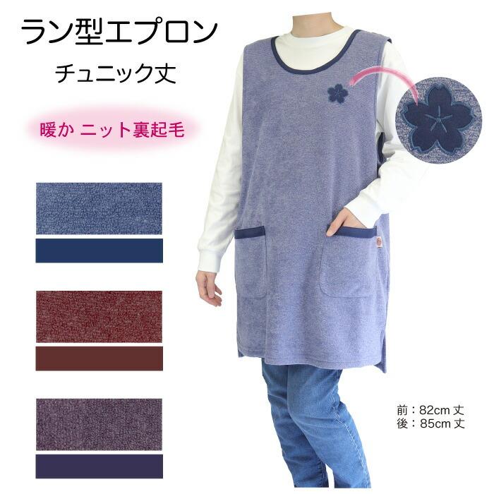 ブークレーフリースチュニック3枚セット 旬彩小町