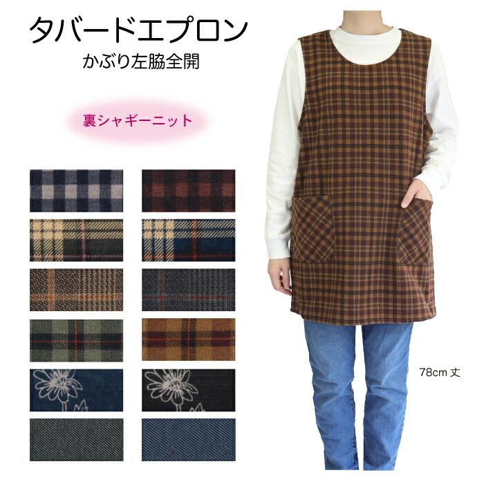 裏シャギータバード3枚セット SOFIA VALENTINO