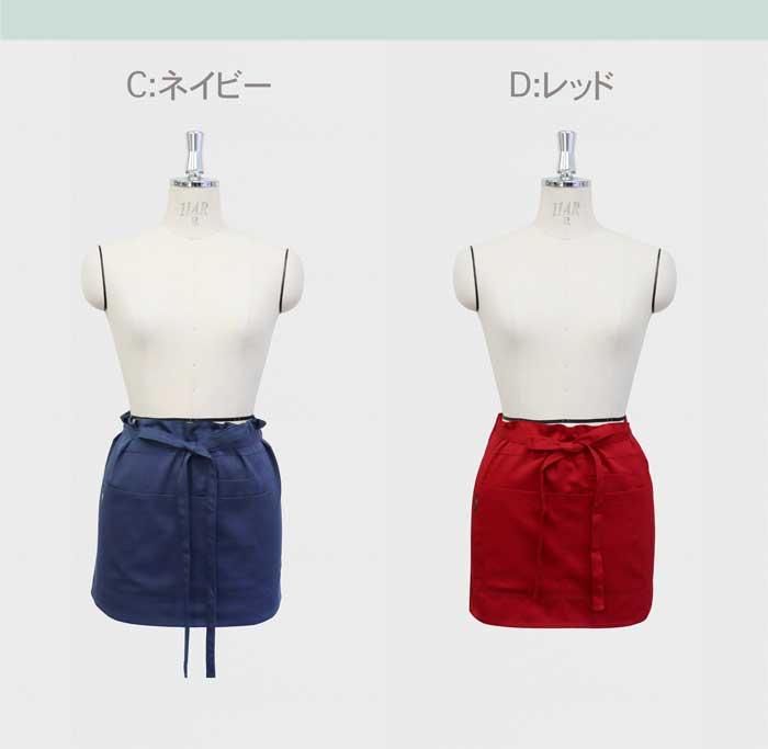 撥水加工無地ギャルソンエプロン2枚セット