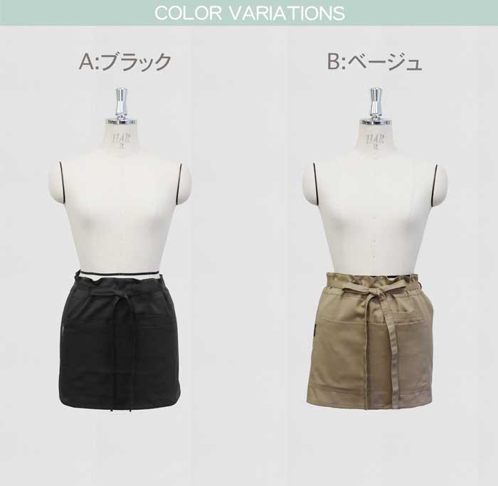 撥水加工無地ギャルソンエプロン2枚セット