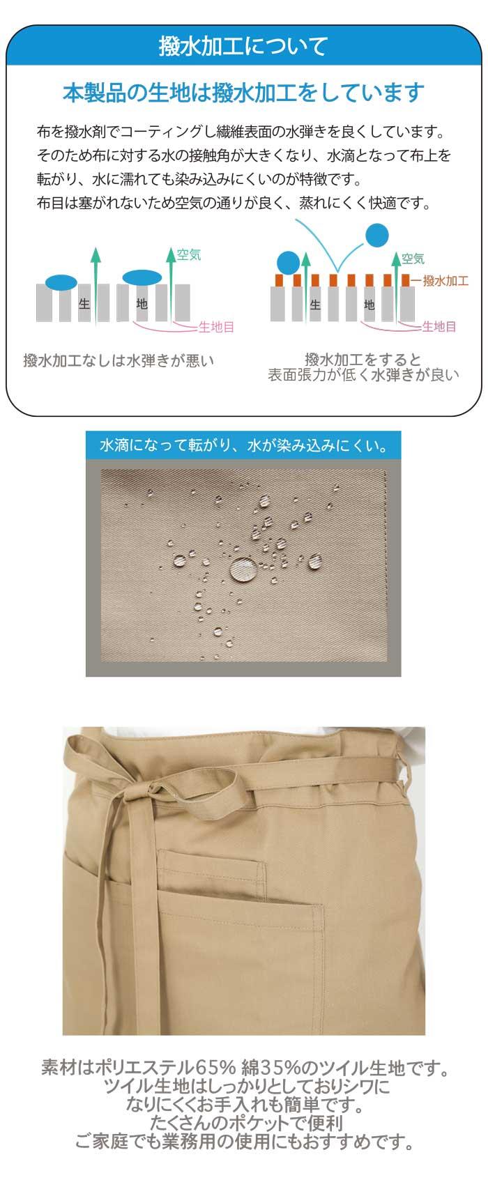 撥水加工無地ギャルソンエプロン2枚セット