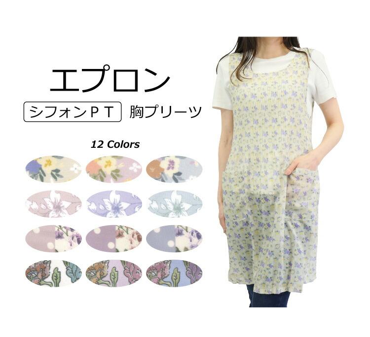 シフォンプリーツ 3枚セット SOFIA VALENTINO