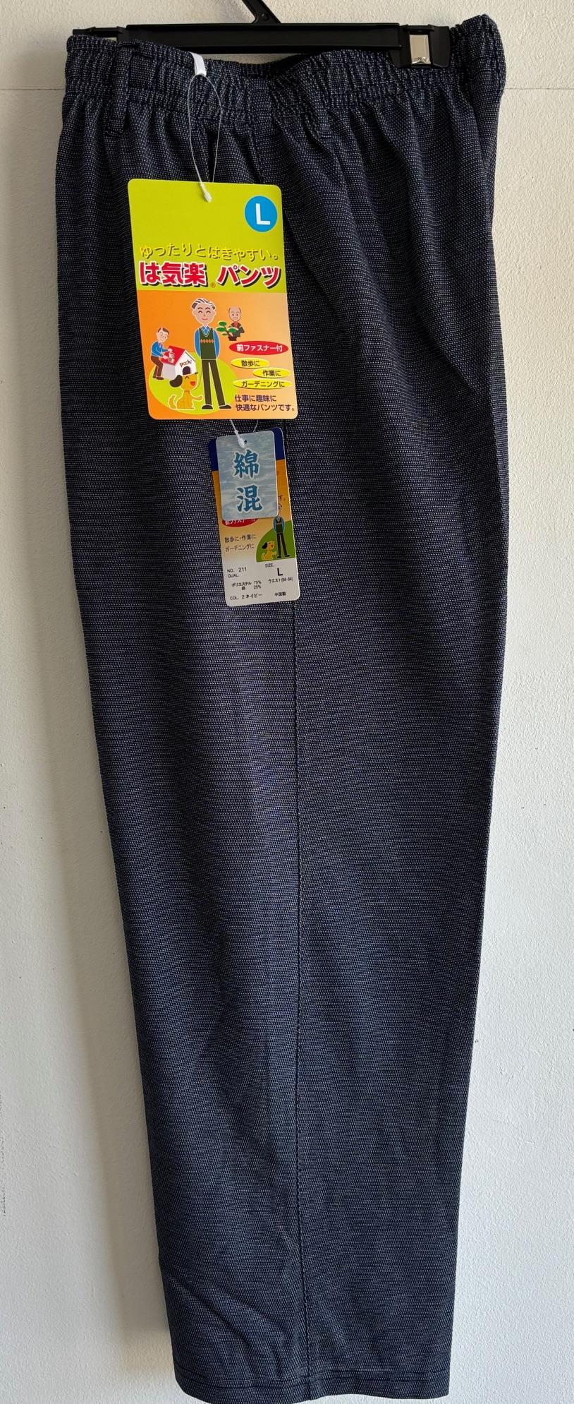 メンズは気楽サマーニットストレートパンツ