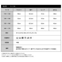 ラッシュガード トレンカ 水陸両用 キッズ ロング丈 UPF50＋ 接触冷感 機能性