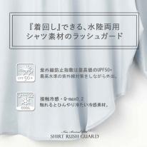 シャツラッシュガード 衿付き 水陸両用 レディース UPF50＋ 接触冷感 機能性